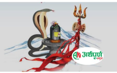 आज नाग पञ्चमी पर्व मनाइँदै