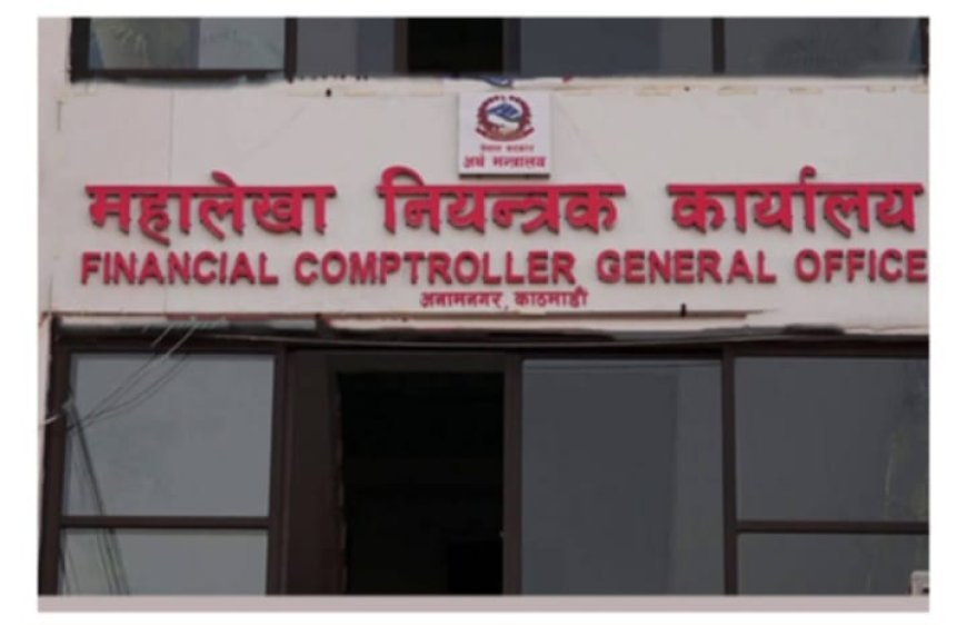 चालु आर्थिक वर्षको बजेट निकासा गर्ने आज अन्तिम दिन