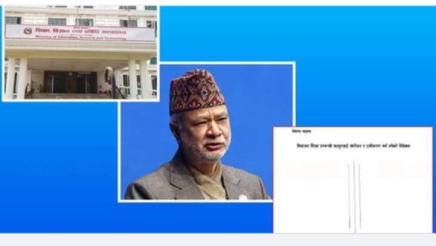 शिक्षा विधेयक पारित गरिसक्नुपर्ने बेला छलफल नै रोकियो