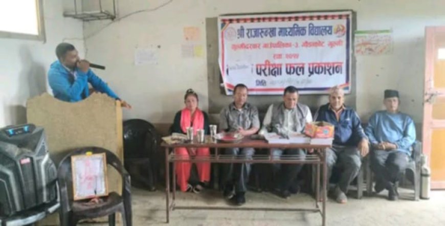 विद्यालयको प्रथम त्रैमासिक परीक्षाको नतिजा प्रकाशन तथा विशेष अन्तरक्रिया सम्पन्न