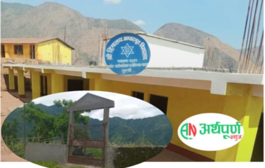 कुँवर समाजले गर्यो विद्यालयको भौतिक संरचना निर्माणमा महत्वपुर्ण सहयोग