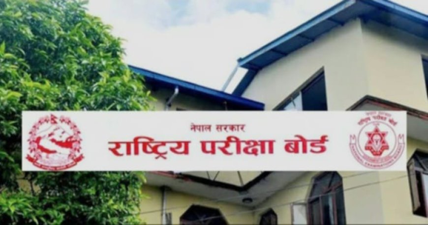 कक्षा १२ को नतिजा सार्वजनिक, ६१.१७ प्रतिशत उत्तीर्ण