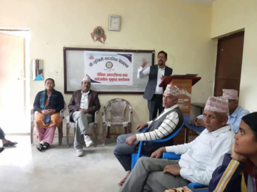 लुहुङस्थित लुम्बिनी मावि मा शैक्षिक अन्तरक्रिया र सार्वजनिक सुनुवाइ सम्पन्न